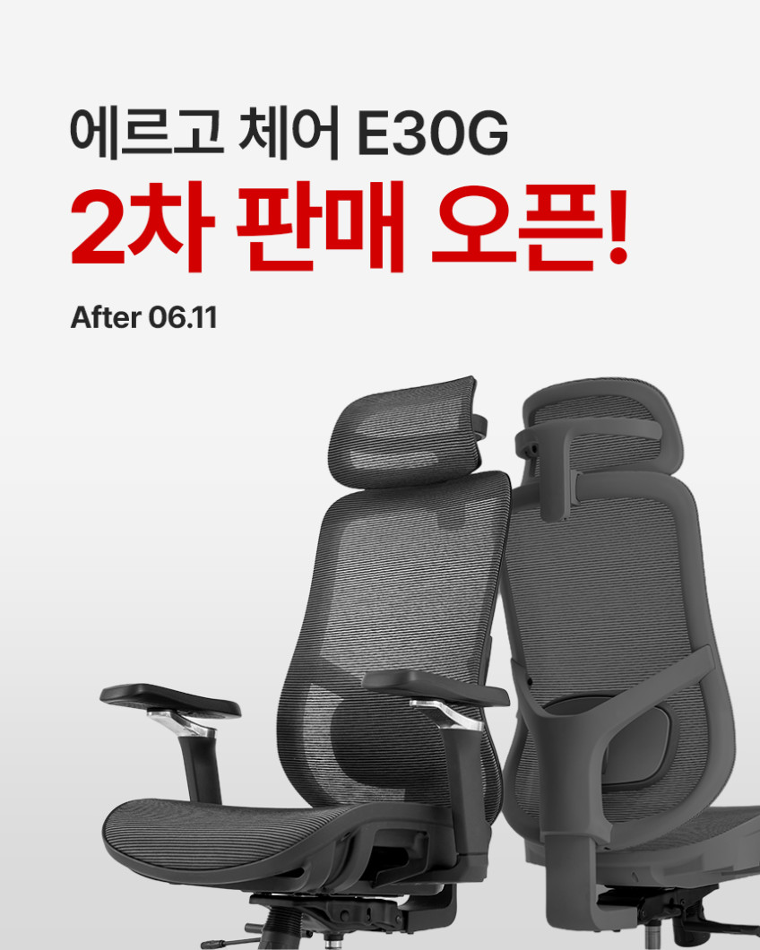 누카 에르고체어 컴퓨터 사무용 사무실 책상 5D 게이밍 학생 메쉬의자 E30G 판매처 상세 정보 이미지 1