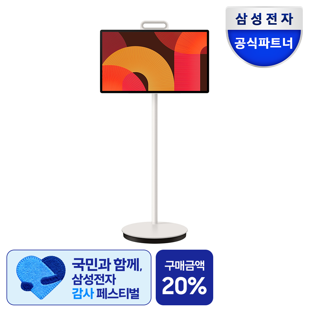 삼성 더 무빙스타일 KU27LSFM7AXXKR 분리형 터치디스플레이 이동식티비 120Hz