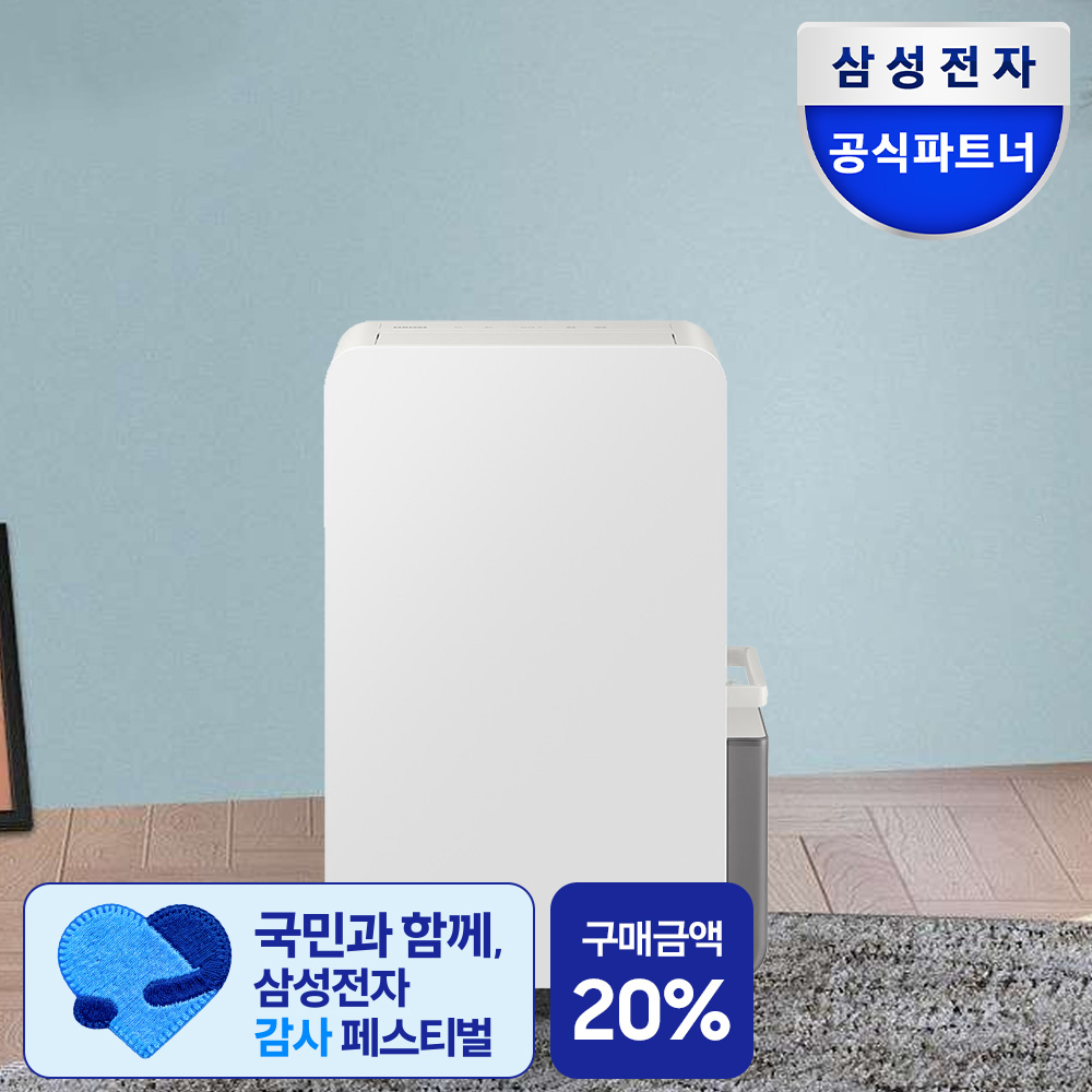 삼성 26년형 인버터 제습기 18L AY70H18100GVD 연속배수 1등급 빅토리그레이