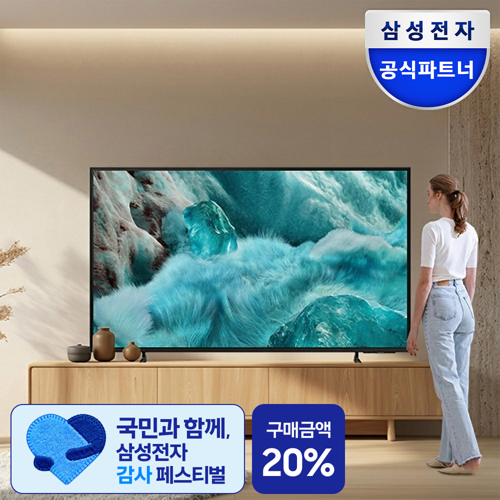 [으뜸효율] 삼성 QLED TV KQ55QF7DAFXKR 138cm(55인치) 4K 1등급 스탠드