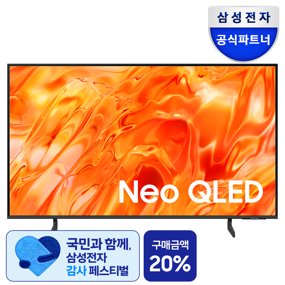 삼성 Neo QLED 189cm(75인치) TV KQ75QNH70AFXKR 스탠드