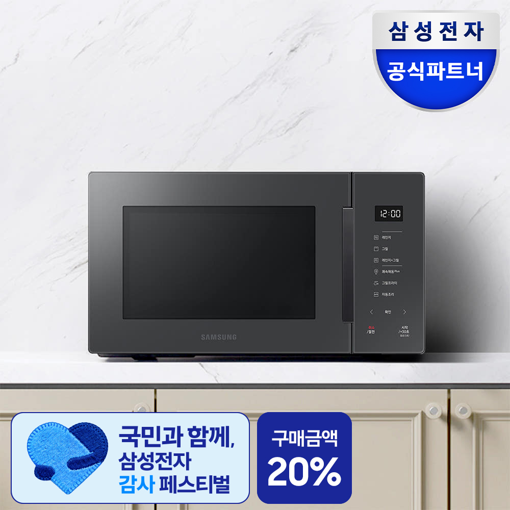 삼성전자 비스포크 그릴 전자레인지 MG23T5018CC 23L 글램차콜