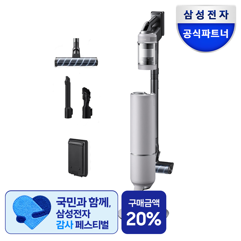 삼성 무선청소기 비스포크 AI 제트 280W VS28D950AIA 진공 핸디 원룸 가벼운