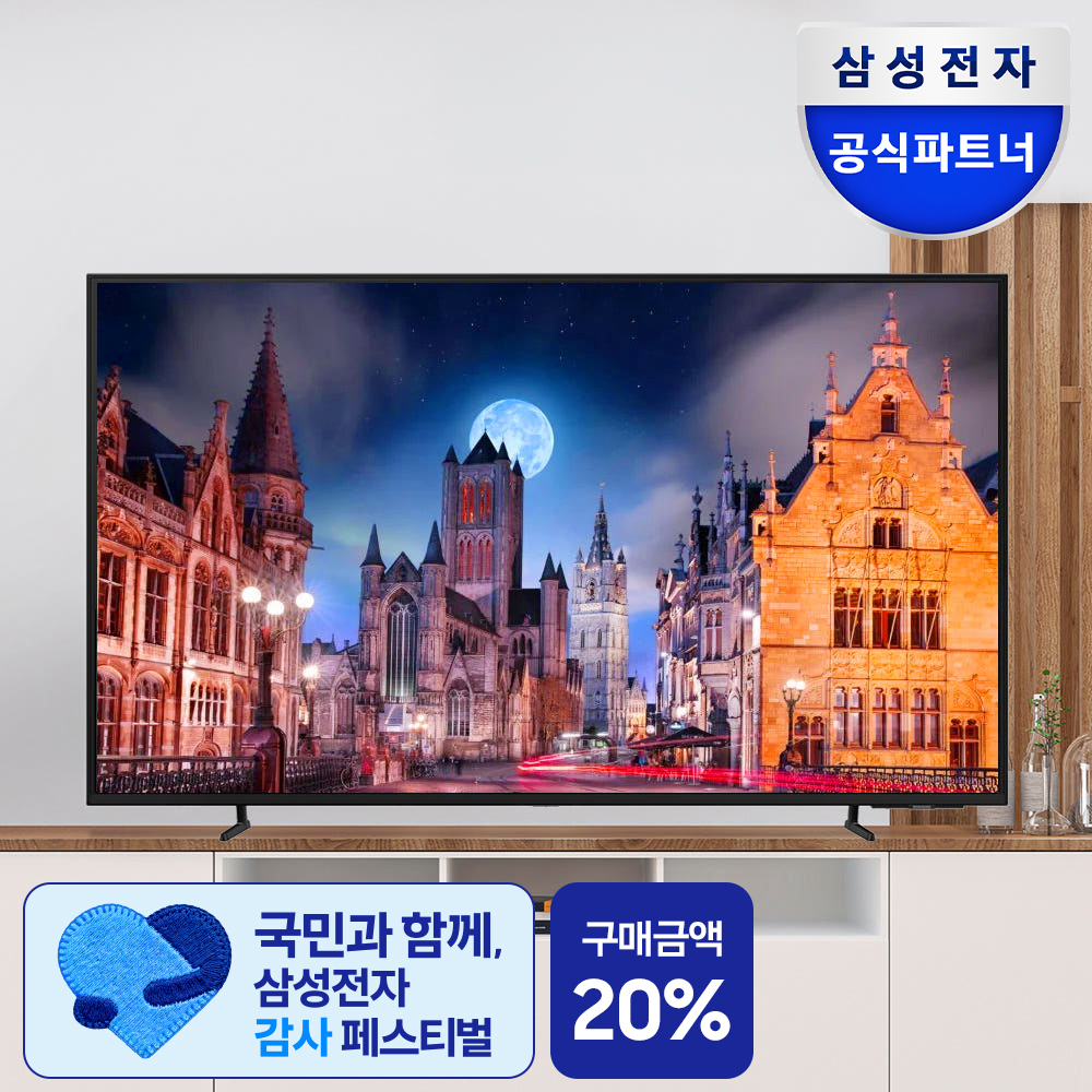 삼성 125.7cm(50인치) 스마트 비즈니스 TV 4K UHD LED LH50BED-H 선명한 화질 스탠드형