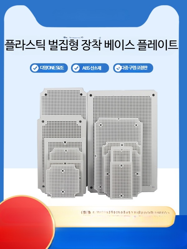 사각 플레이트 배전함 판 PVC 벌집 베이스 판넬 - 상세 이미지 2