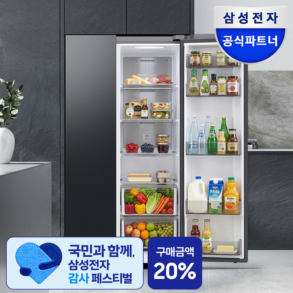 삼성 냉장고900리터 이하 852L 젠틀블랙 AI절약모드 삼성 신혼 혼수 냉장고 2도어