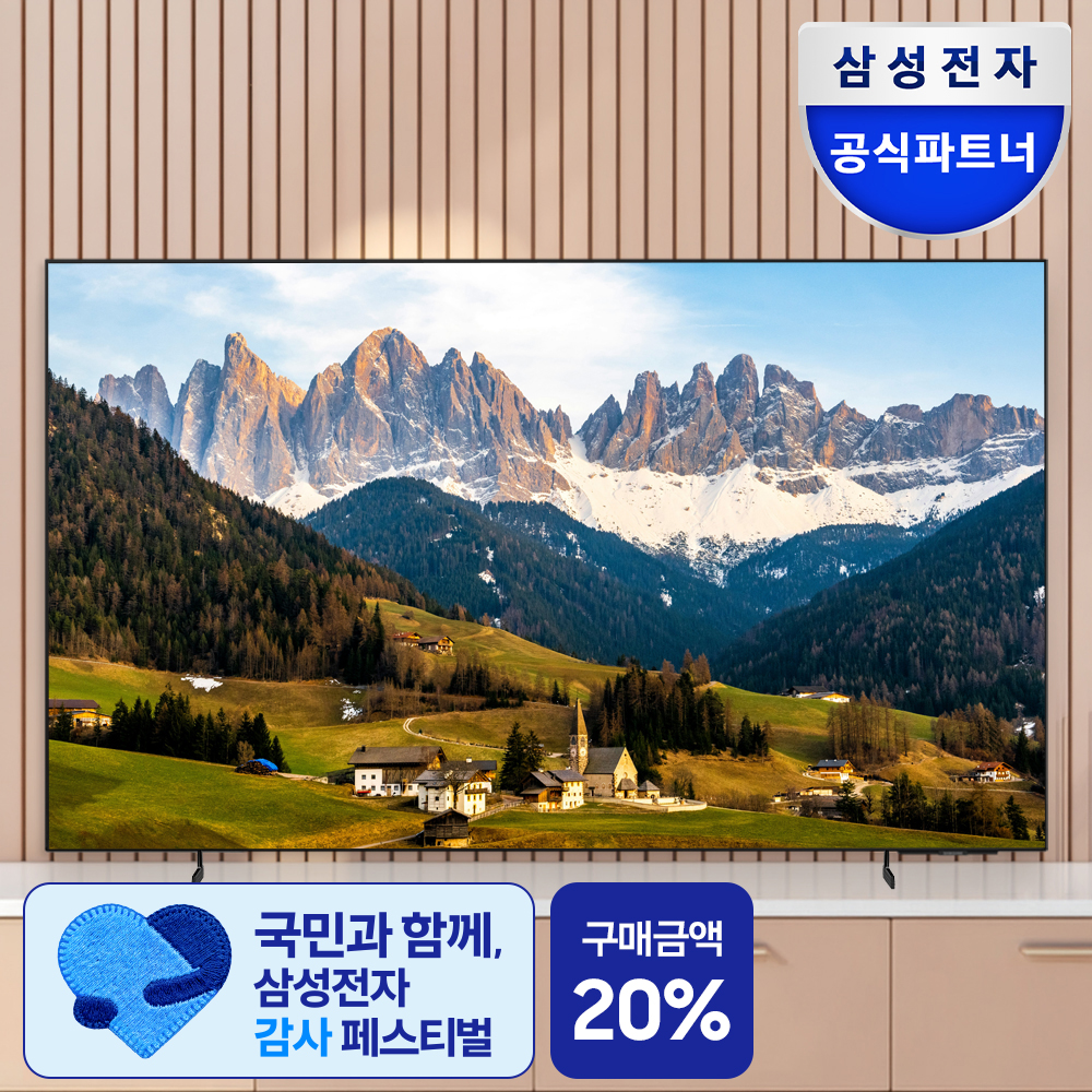 비즈니스 TV 삼성 크리스탈 UHD 75인치 TV 리뷰 TV 설치팁 대형 TV 선택법
