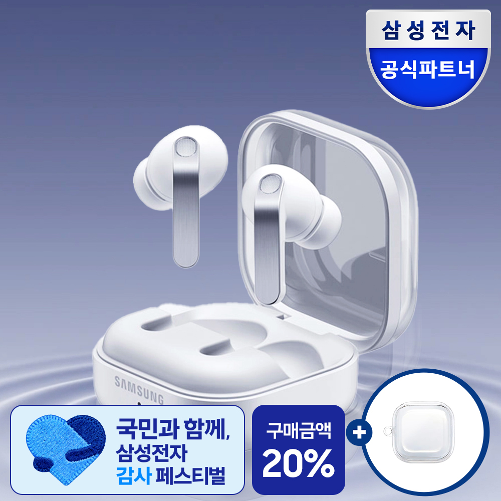 라이브[공식] 삼성 갤럭시 버즈4 프로 블루투스 이어폰 SM-R640 화이트