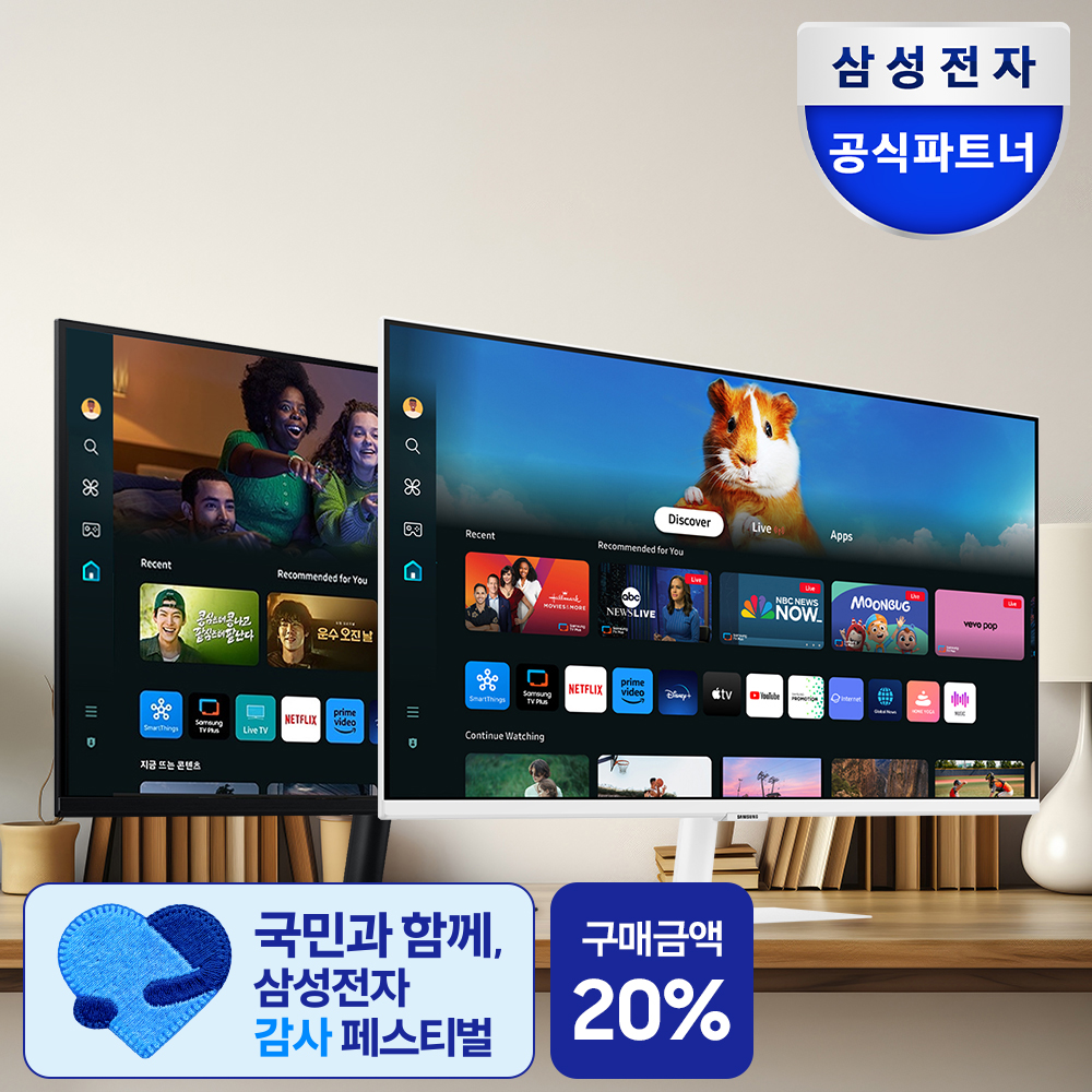 네이버 삼성공식파트너 오제앤에스 삼성 M5 LS32DM501 80.1cm 스마트모니터 화이트