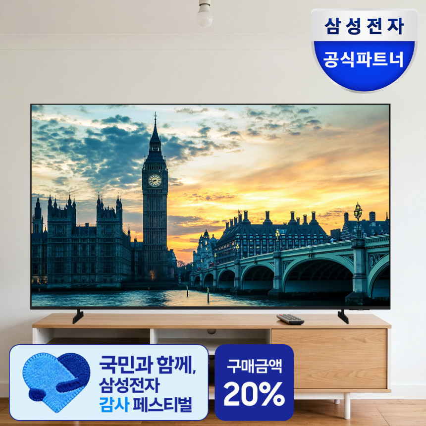 [삼성고객감사페스타체감가113만원 삼성전자 LH85BEFHLGFXKR UHD 4K 스마트 비즈니스 TV 214.7cm(85인치), 스탠드 사진 1