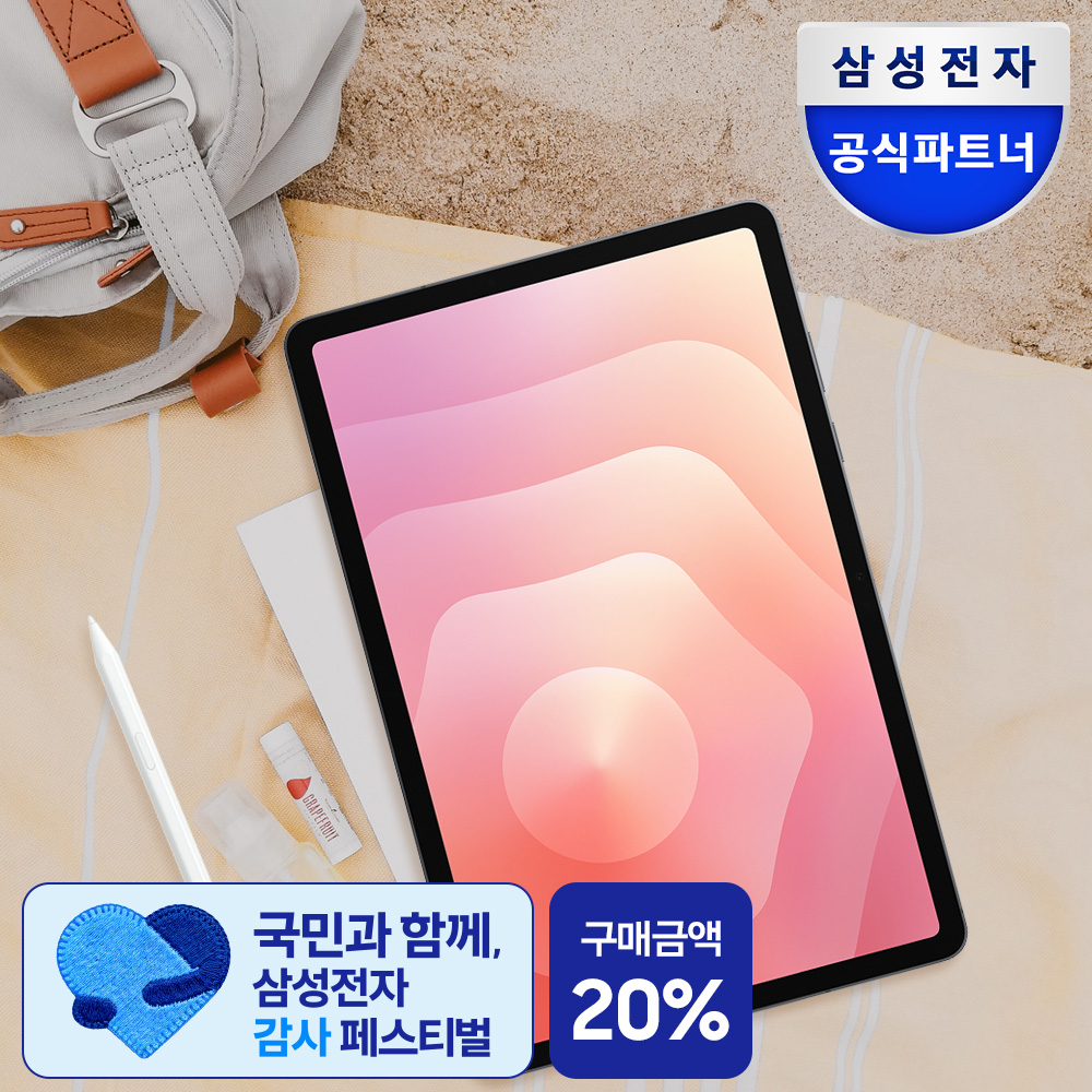 삼성 갤럭시탭 S11 WiFi SM-X730N 태블릿PC 27.8cm 2년보증 포토리뷰5천