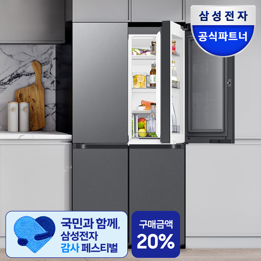 삼성 비스포크 냉장고 900리터 4도어 푸드쇼케이스 양문형 AI 25년 신혼 가전 냉장고