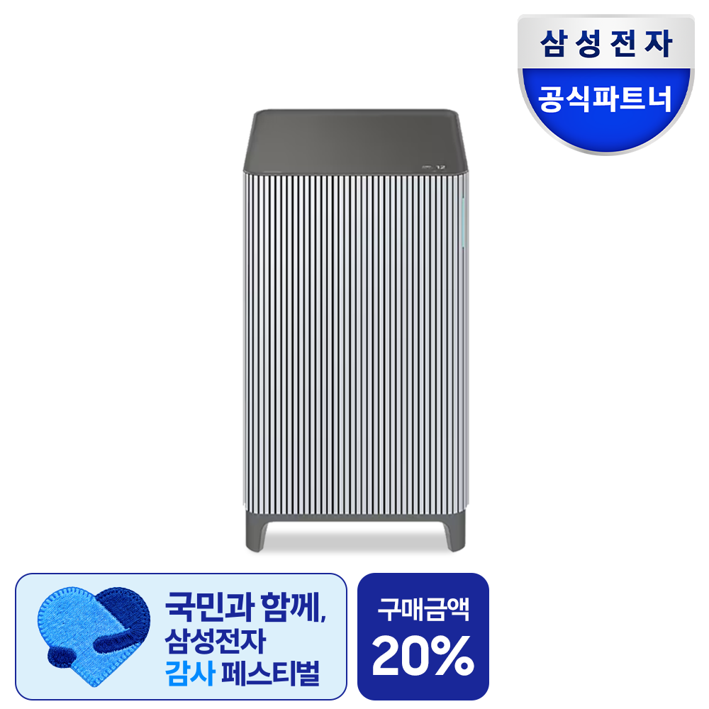 [으뜸효율]삼성 비스포크큐브에어 인피니트라인 S필터 1등급 공기청정기 고양이털 펫케어