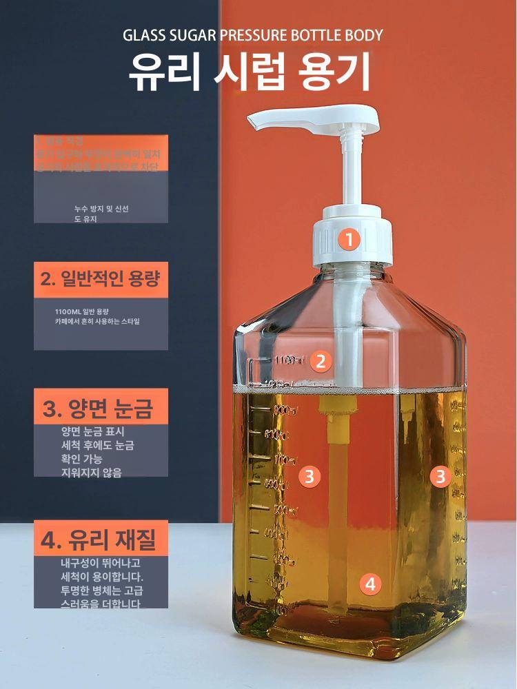 카페 시럽용기 펌프 거치대 사각형 업소용 소스 디스펜서 바텐더 플라스틱 짜개 - 상세 이미지 3