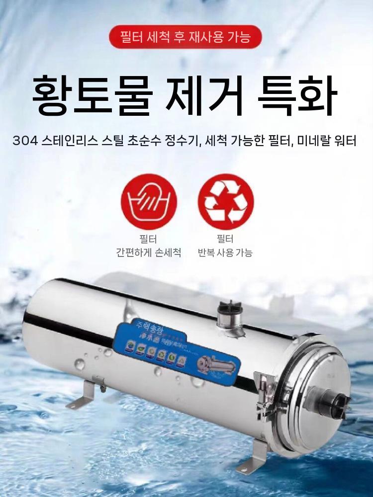정화기 필터 농업용여과기 수동 농업용 수중펌프 정수 관수 우물 1500L - 상세 이미지 3