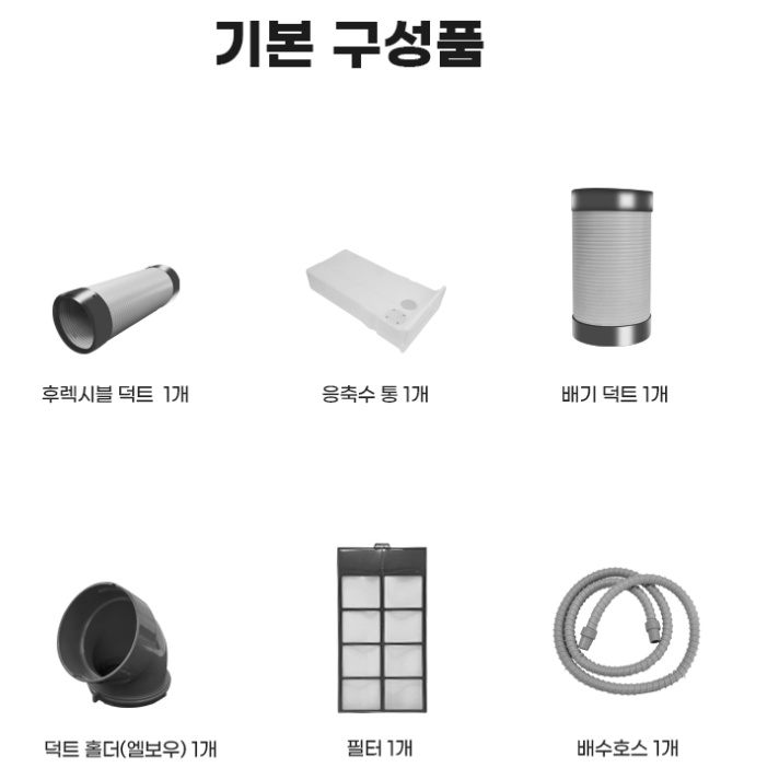 휴게소 식당주방 일체형 이동식에어컨 1구 코끼리에어컨 국산 이미지 7