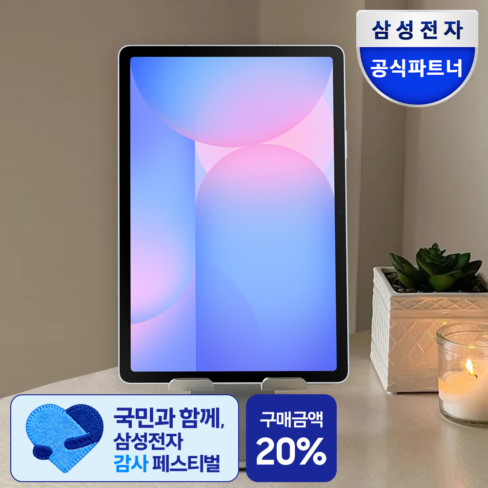 삼성전자 갤럭시탭 S10FE플러스 256GB WIFI 블루 SM-X620