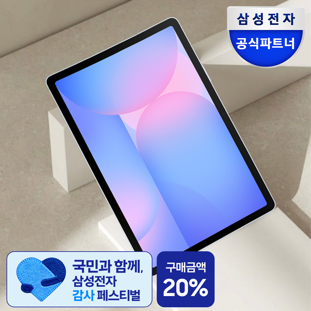 삼성 갤럭시탭 S10FE플러스 5G 128GB 블루 SM-X626