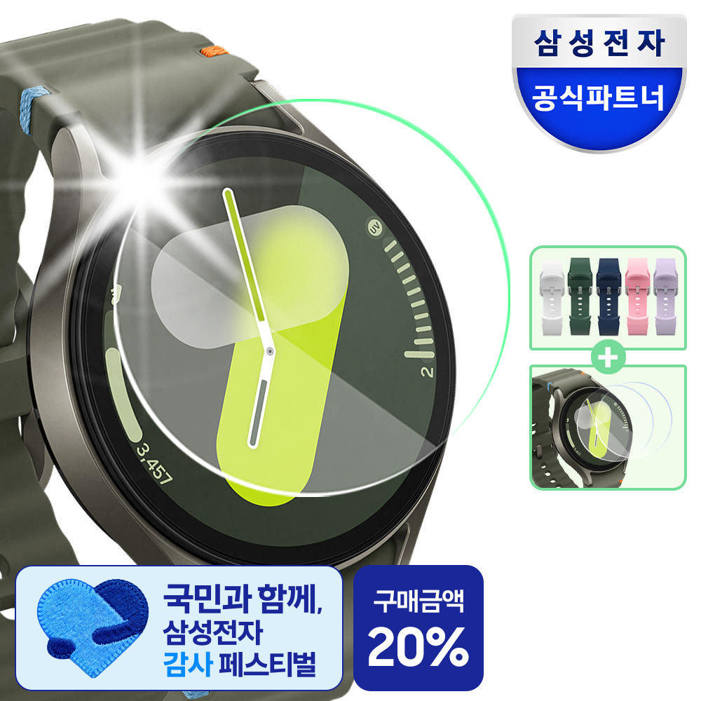 삼성 갤럭시 워치7 (강화유리 2매 포함 패키지) 그린, 44mm, 블루투스