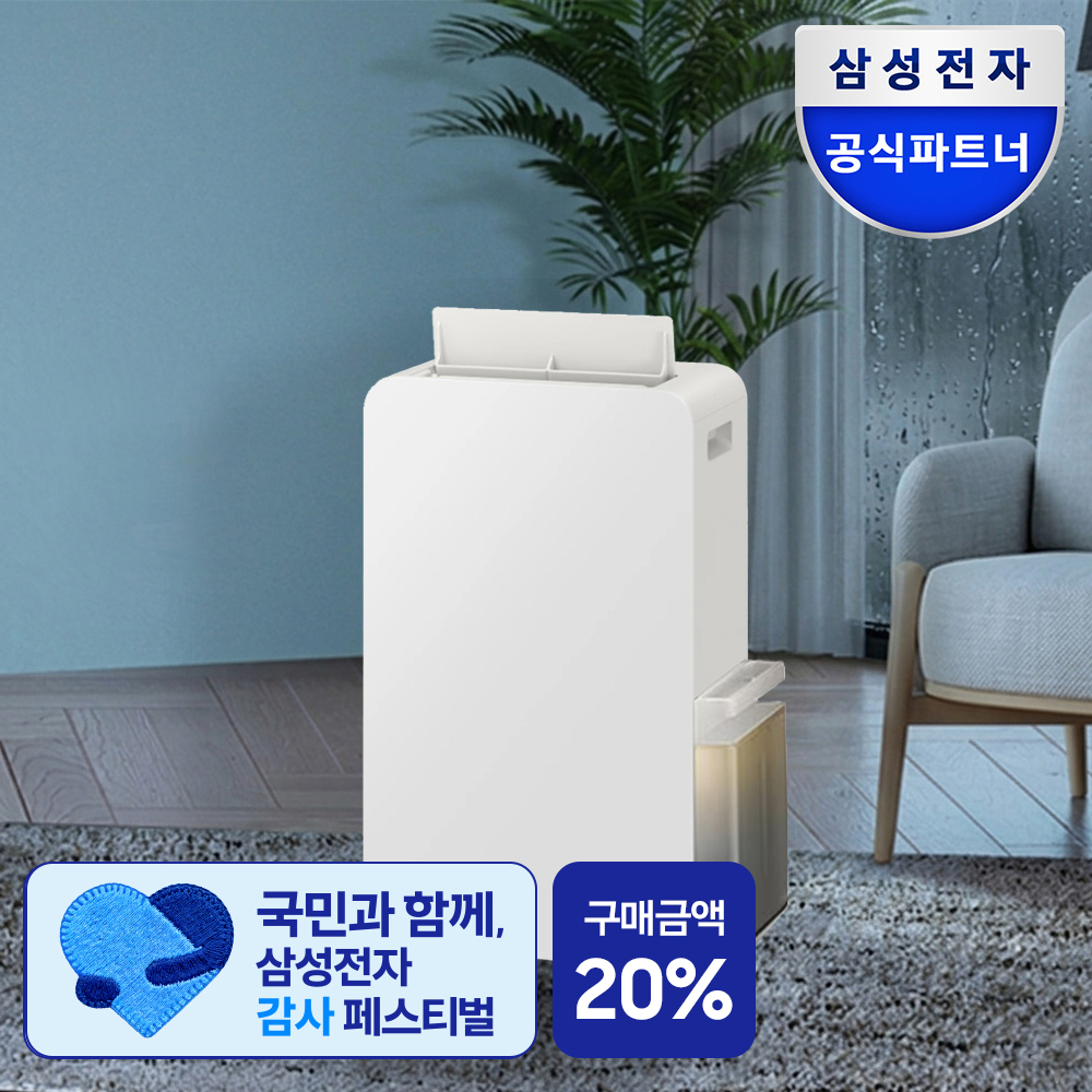 삼성 26년 인버터 제습기 18L AY70H18100GVD 1등급 연속배수 빅토리 그레이