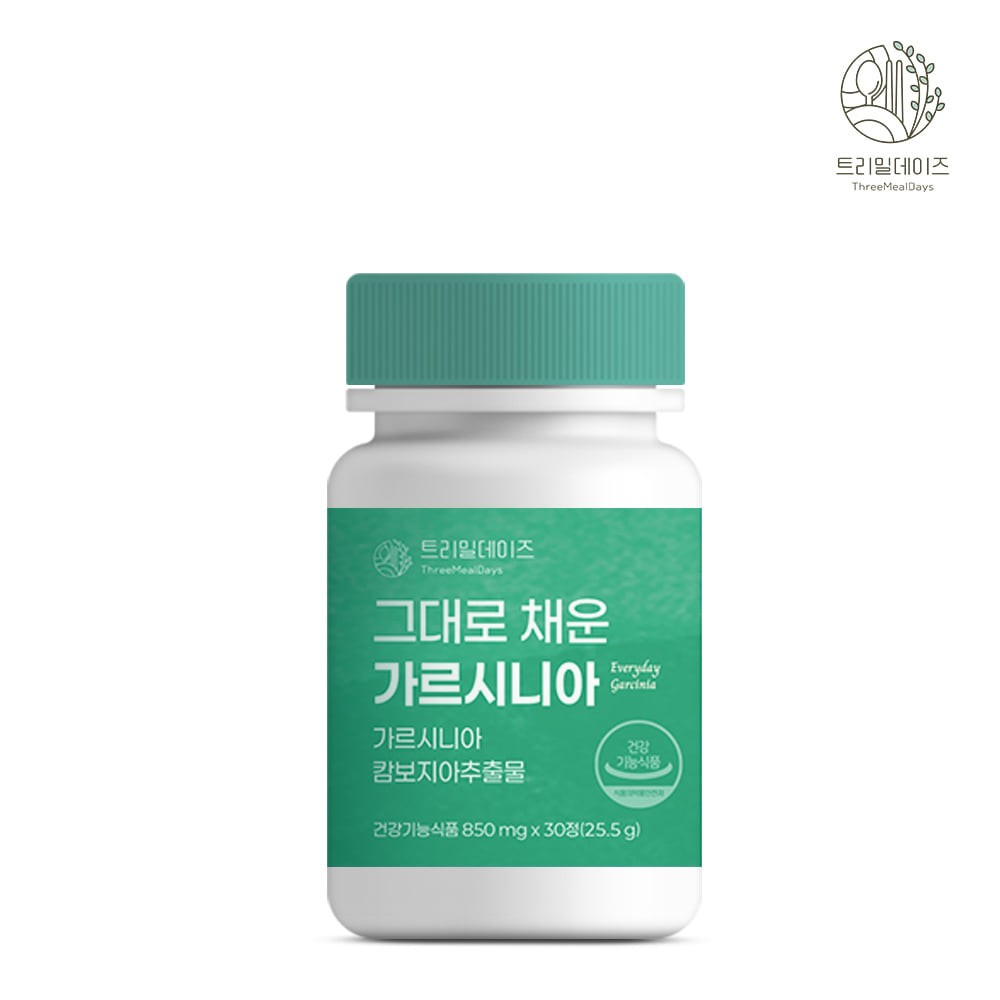 트리밀데이즈 그대로 채운 가르시니아 850mg 30정 건강기능식품 - 상세 이미지 3