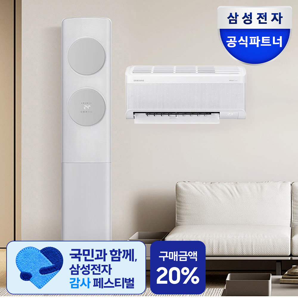 삼성 AI 무풍클래식 멀티에어컨 AF70F19D11GRS 2IN1 일반배관 전국설치