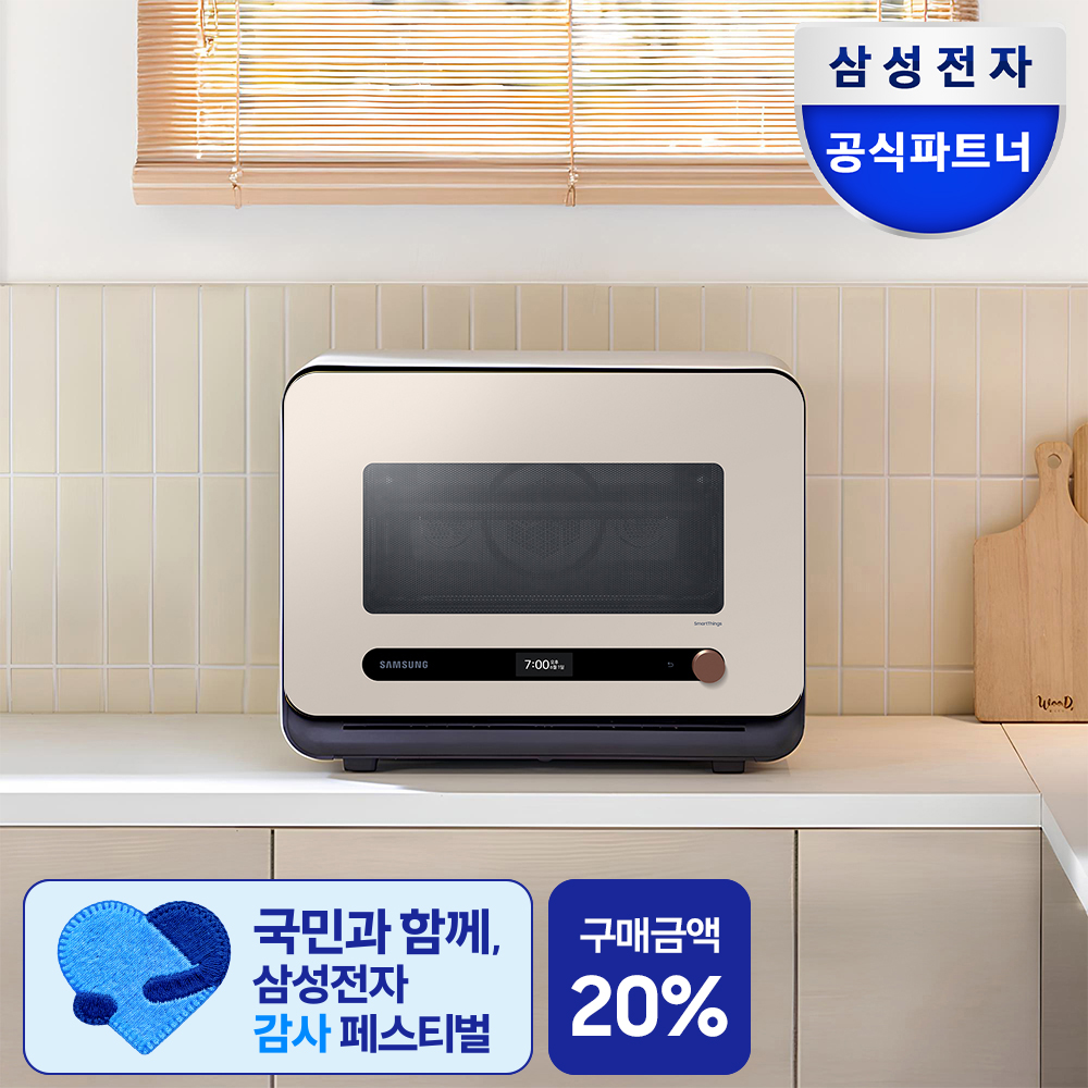 삼성전자 큐커 멀티 MO22A7797CF2 글램 베이지 22L 에어프라이어