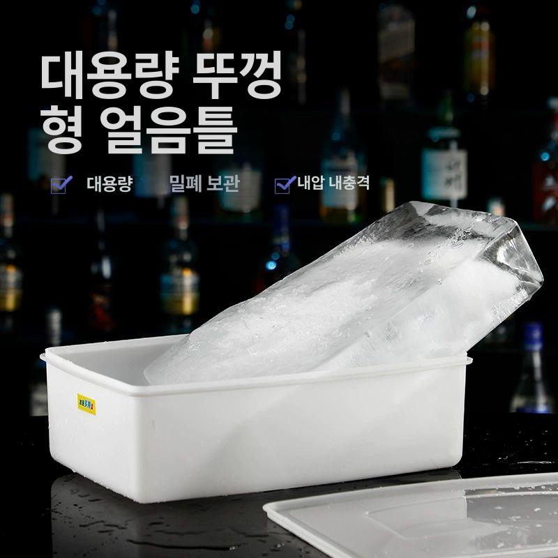 업소용 대형 얼음 제조기 실리콘 몰드 아이스볼 보관용기 냉동실 얼음 생성 - 상세 이미지 2