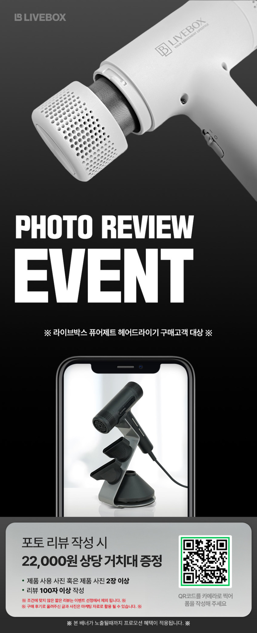 라이브박스 BLDC 헤어 드라이기 미용실 휴대용 저소음 드라이어 항공모터 판매처 상세 정보 이미지 3