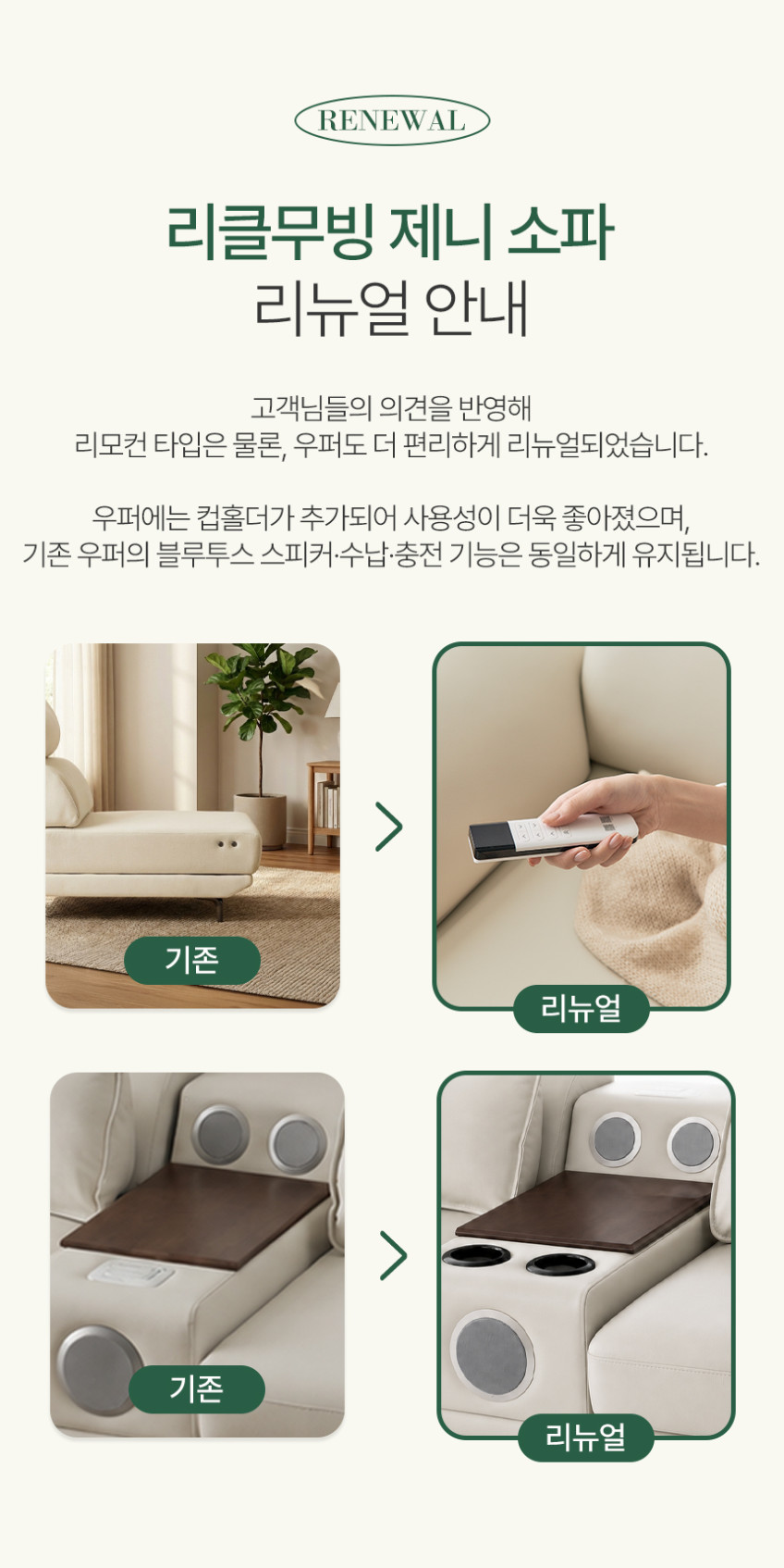 제니 전동 리클라이너 쇼파 슬라이드 무빙 모션 소파 4인용 비건가죽 아이보리 판매처 상세 정보 이미지 2