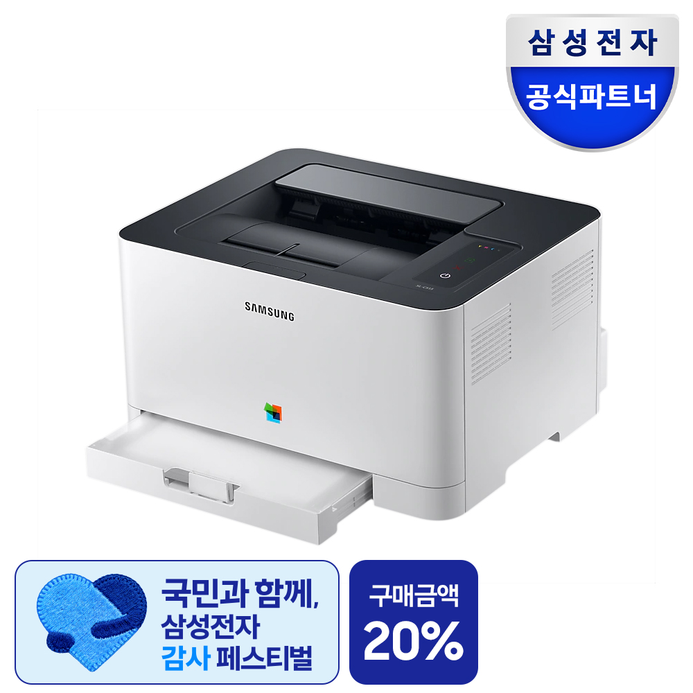 삼성전자 SL-C513 토너포함 컬러레이저프린터기 가정용 업무용 사무용