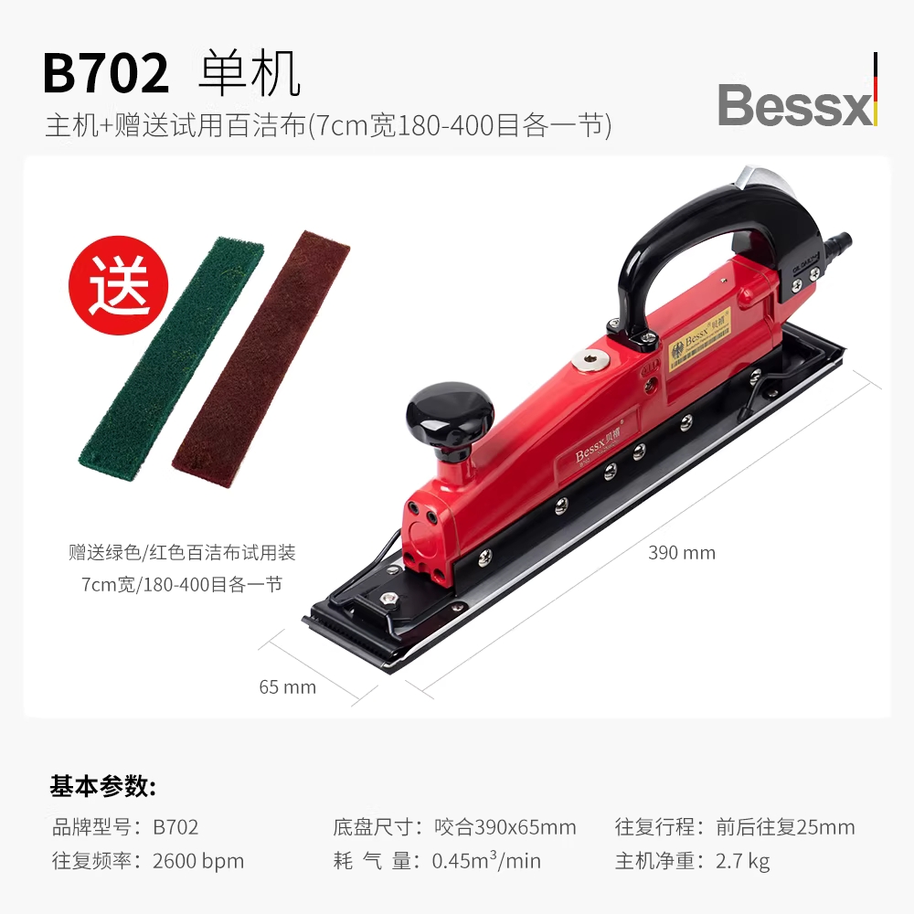 공압 궤도 사포기 왕복 에어 샌딩기 금속 그라인더 B701 - 상세 이미지 4