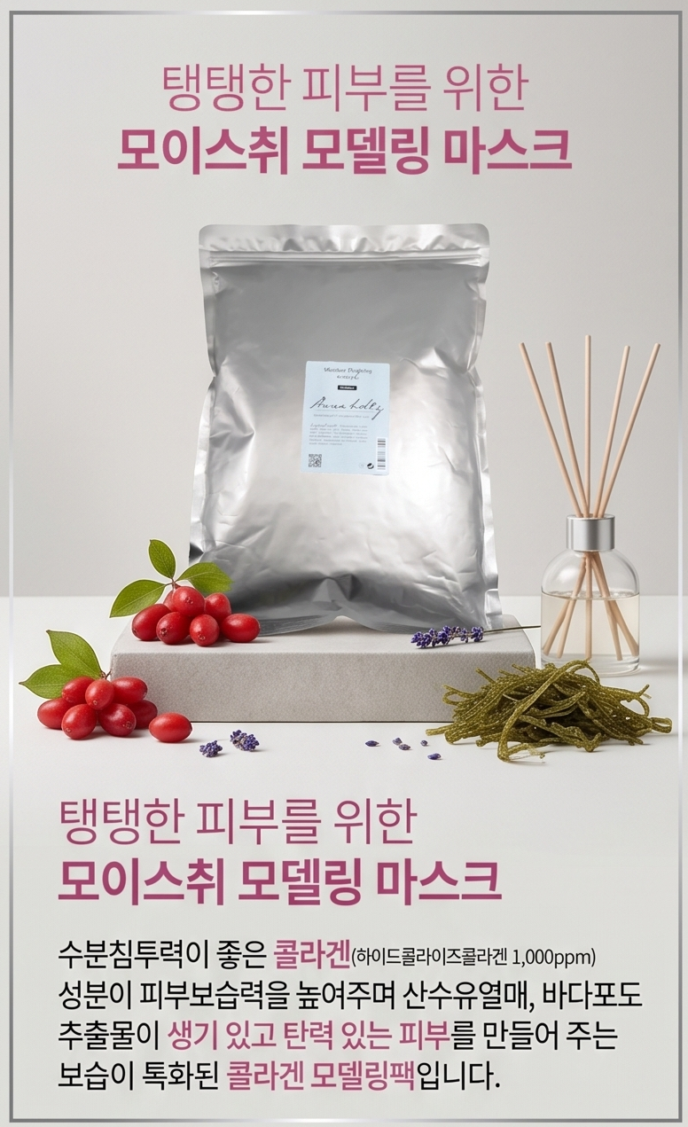 안나홀츠 천연 콜라겐 고무팩 모델링팩 2000ml 마스크팩 - 상세 이미지 4