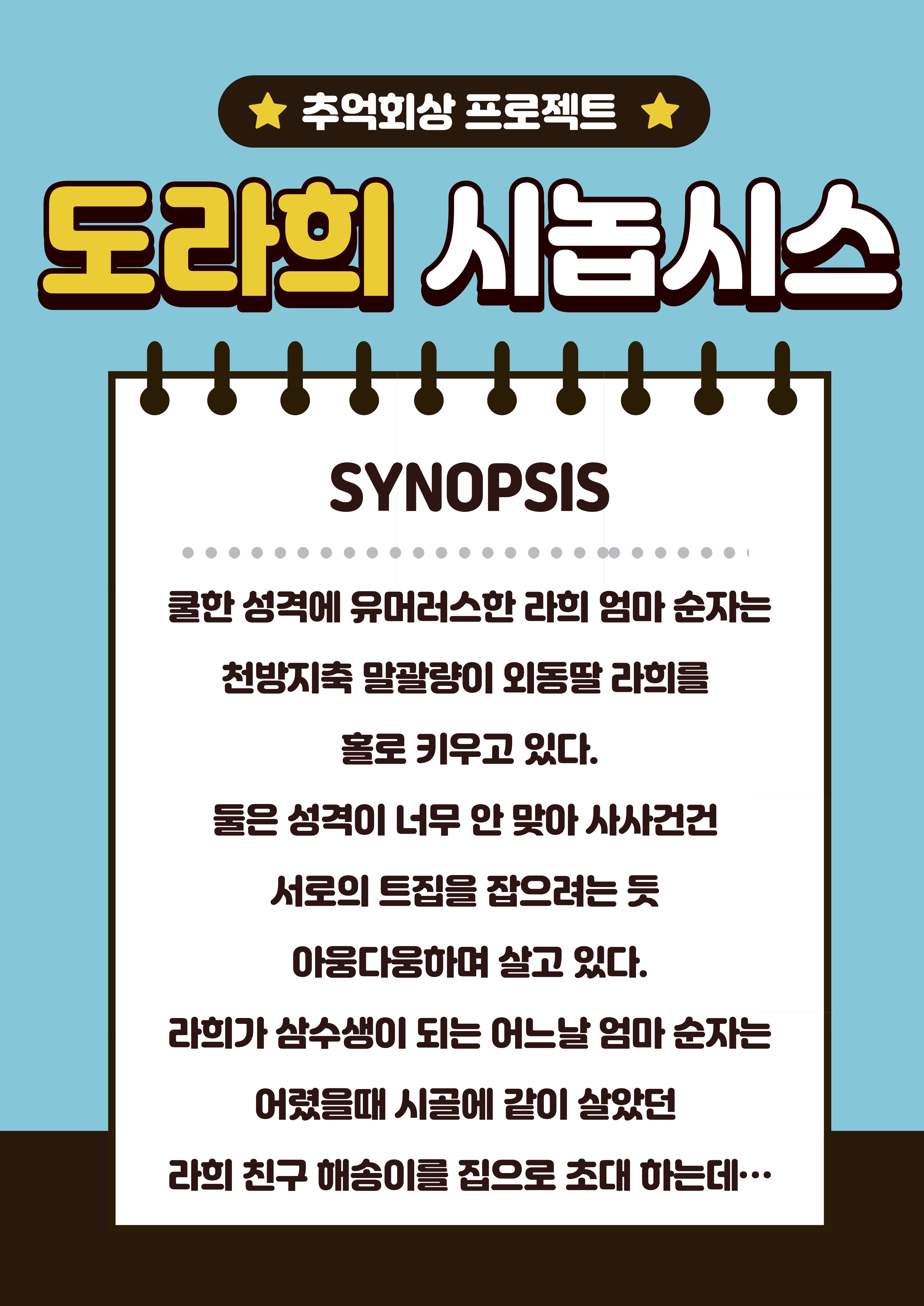 추억회상 코믹연극 돌고돌아, 도라희 - 대학로 혜화 연극X. 성수 데이트. 평일 주말 권종 - 상세 이미지 4