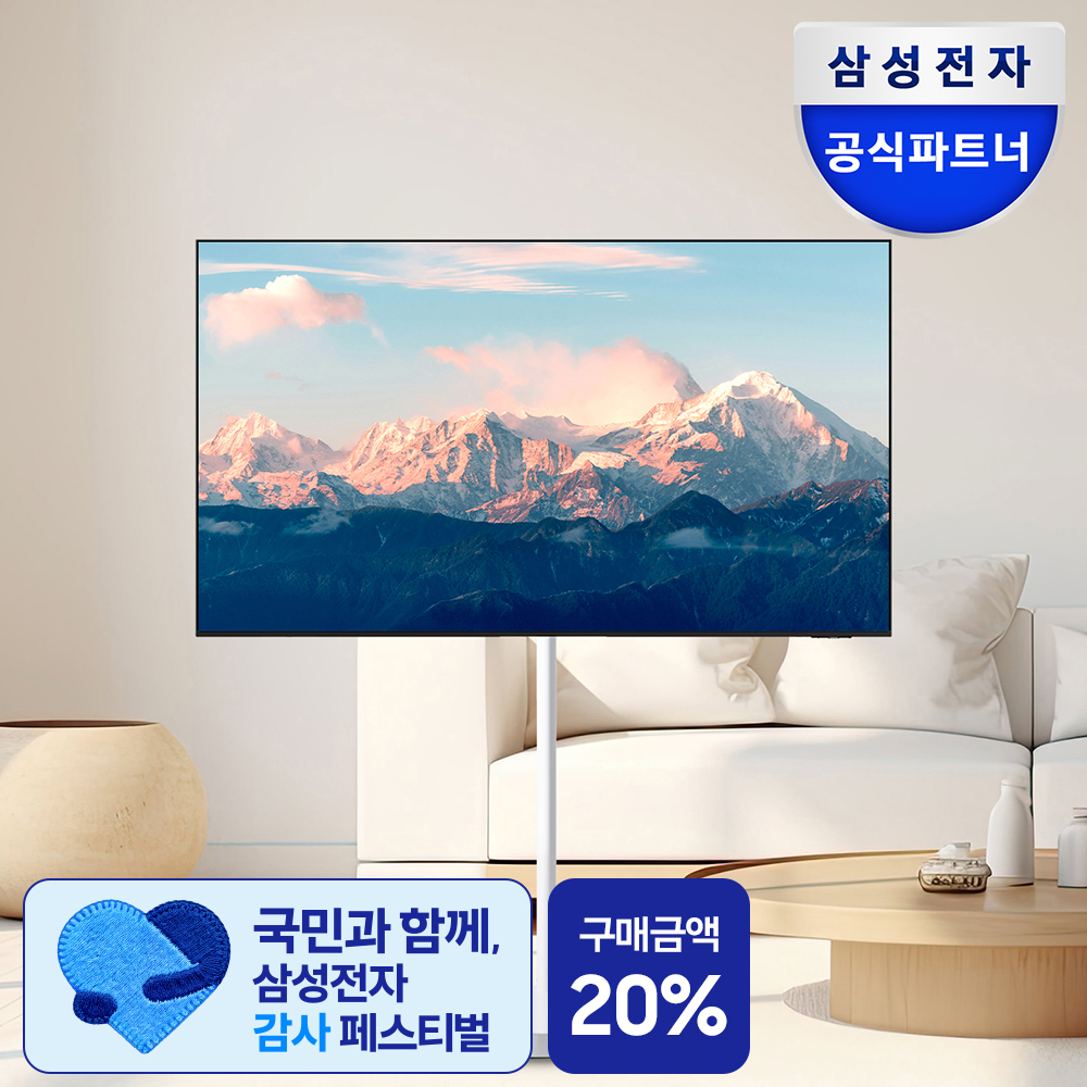 삼성 50인치(125.7cm)TV 무빙스타일 1등급 4K UHD 비즈니스TV 이동식 스탠드