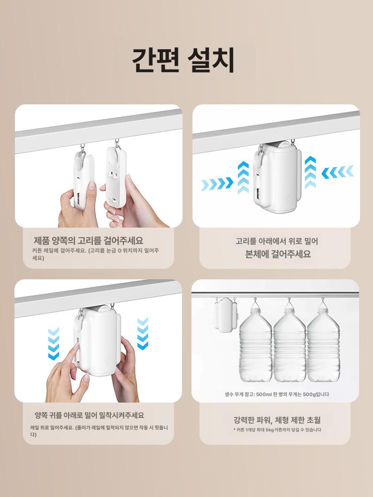 올렌토 전동커튼 스마트 자동커튼 이동식 자동개폐 레일 무선 리모컨 레일 단일 리모컨 리모컨 - 상세 이미지 3