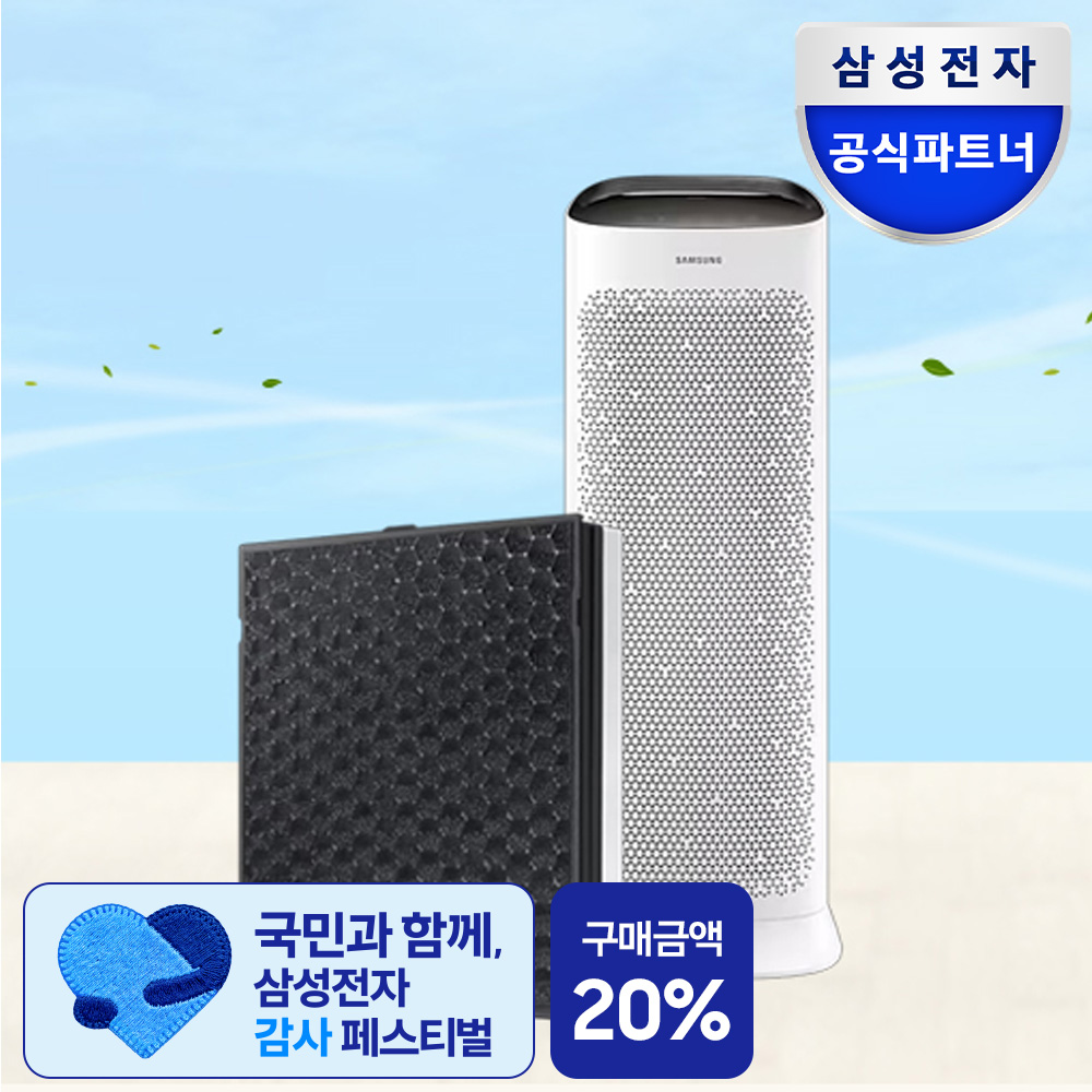 공기청정기 공기청정기 필터 삼성 블루스카이 7000 필터 사용법 필터 후기