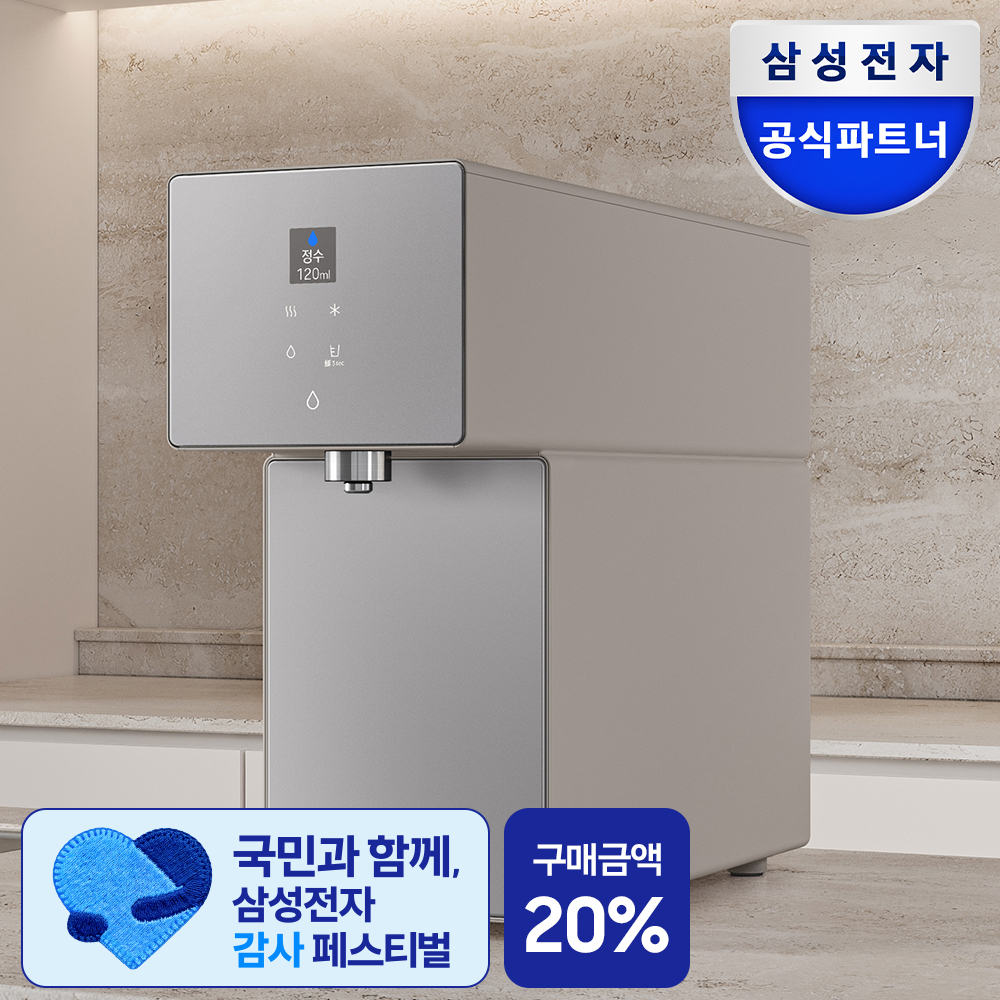 AI 정수기 삼성 비스포크 냉온 직수 정수기 정수기 사용법 정수기 후기