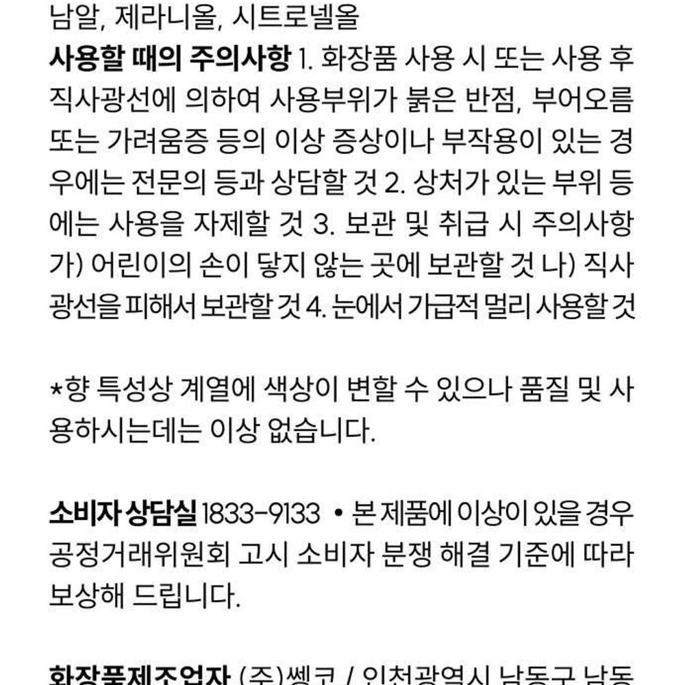 페어 앤 프리지아 50ml 여름 코롱 여성향수 - 상세 이미지 2