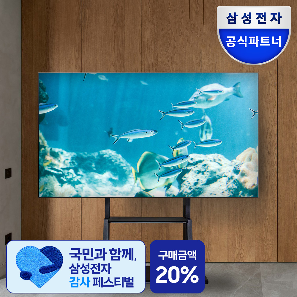 삼성전자 BE98-H LH98BEDHLGFXKR UHD 4K 비즈니스TV 247.7cm(98인치), 이동식 스탠드