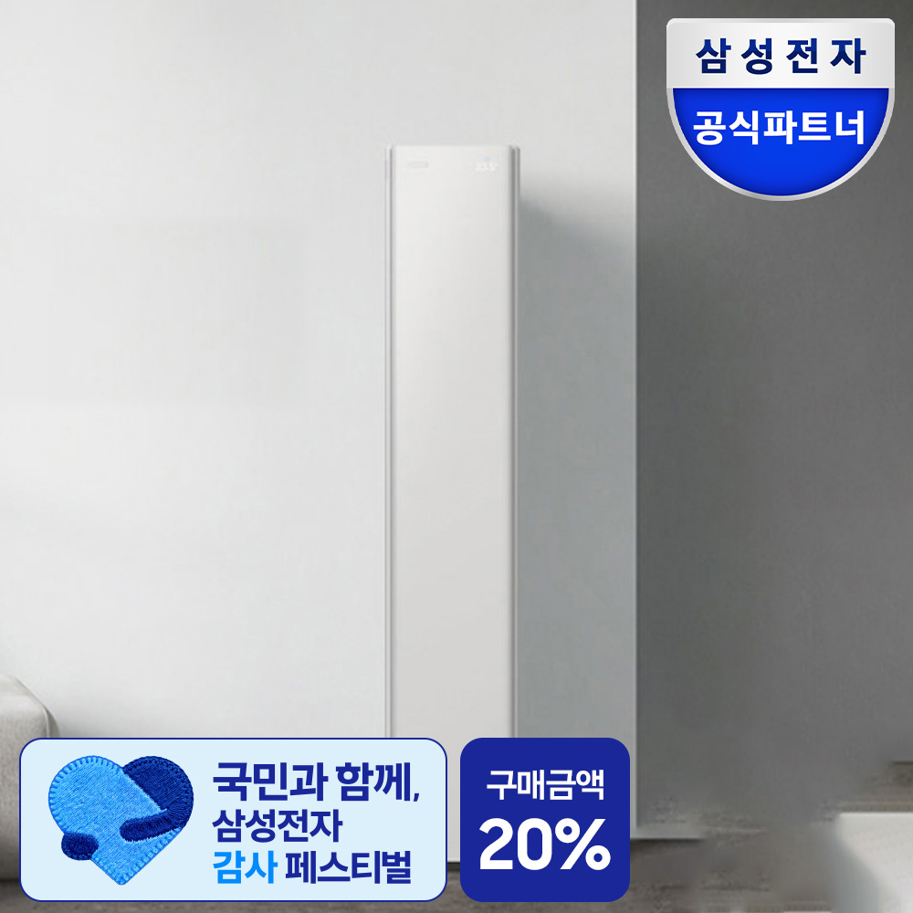 삼성 AI 무풍콤보 갤러리 프로 스탠드에어컨 일반배관 AF90H17D27SS 전국설치
