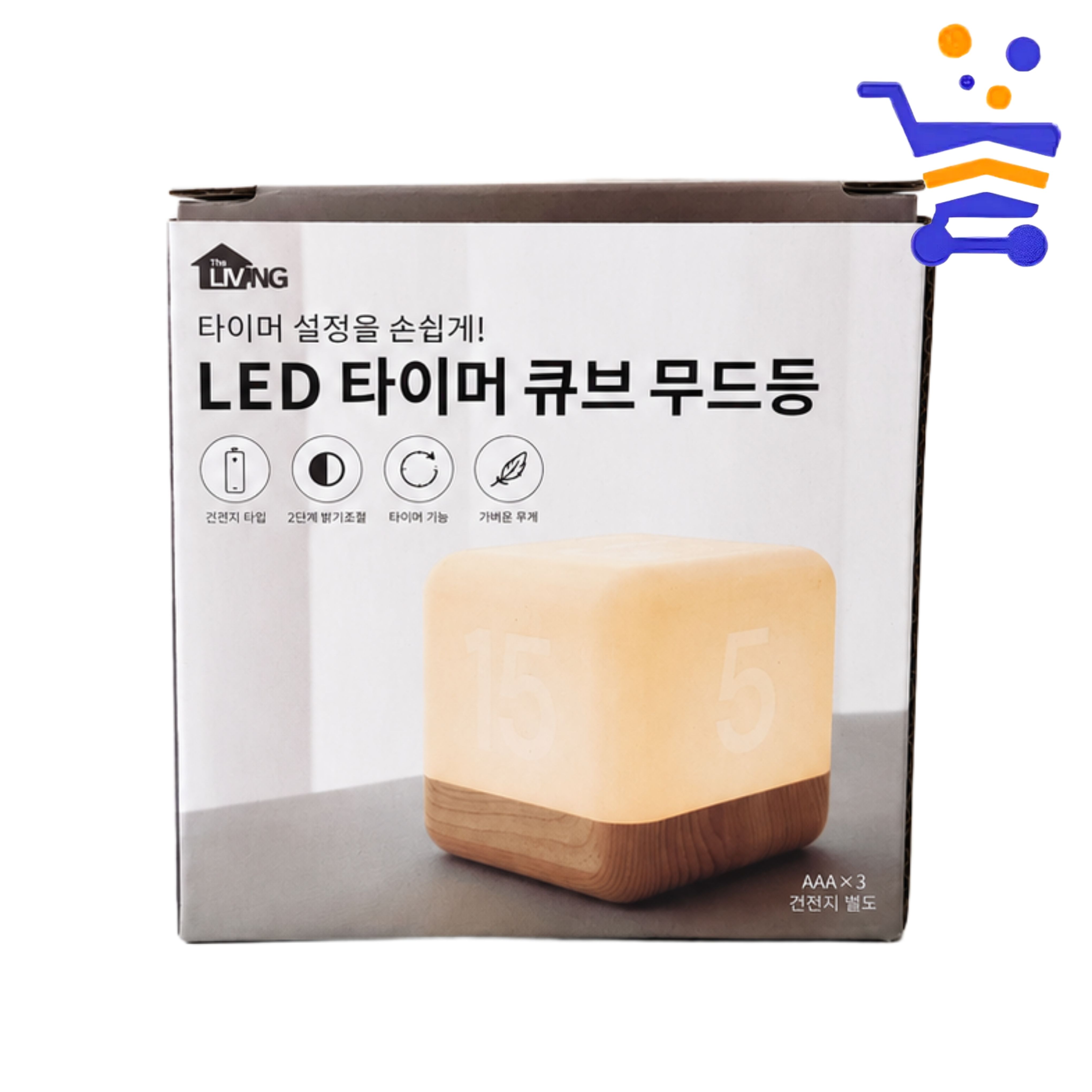 우드 큐브 LED 무드등 타이머 취침등 감성조명 - 상품 이미지