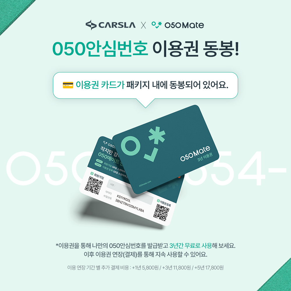 카슬라 주차번호판 안심번호 자동차 전화 번호판 주차 차량 알림판 가죽 베리 VER.2 - 상세 이미지 2