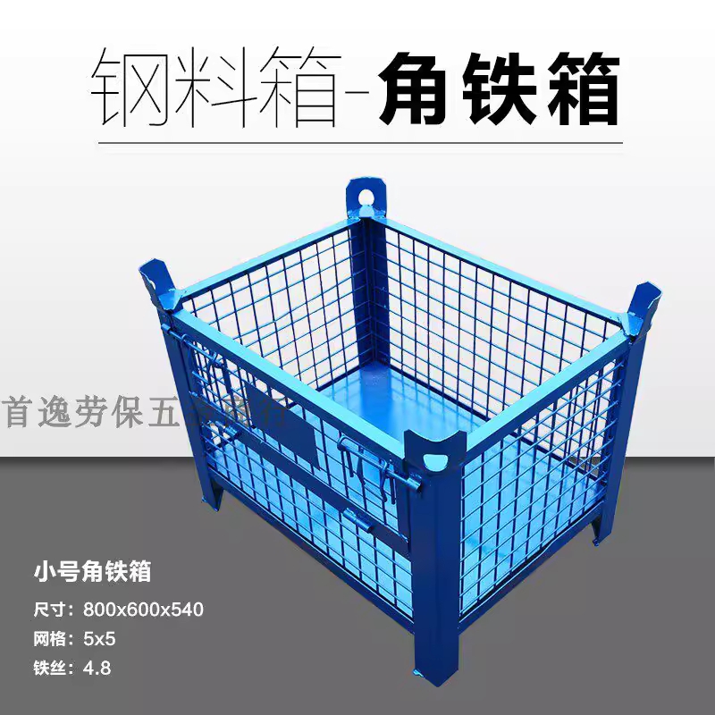 자재 인양함 폐기물 적재함 화물 상자 양중함 80x60x46 고정형 - 상세 이미지 5