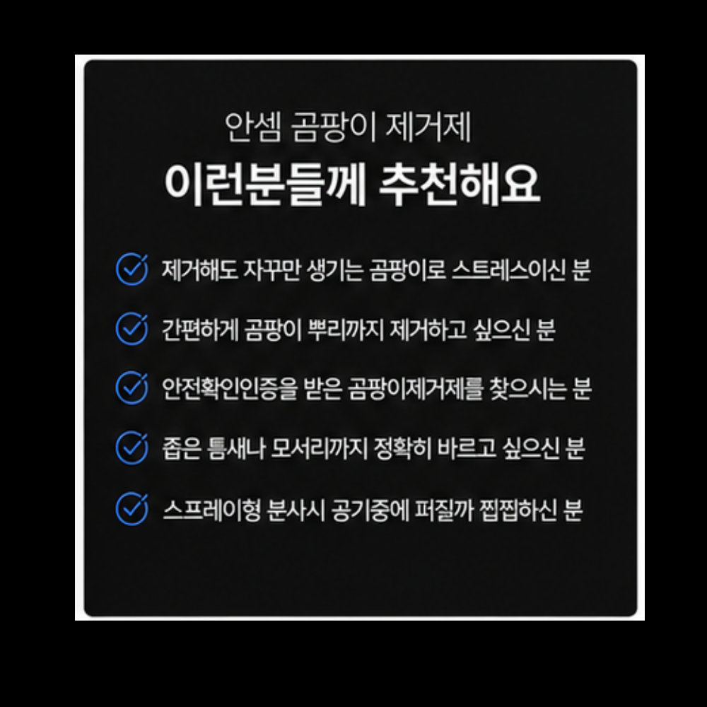 안셈 곰팡이제거제 욕실 실리콘 벽지 베란다 창틀 곰팡이 제거제 젤타입 500g 이미지 7