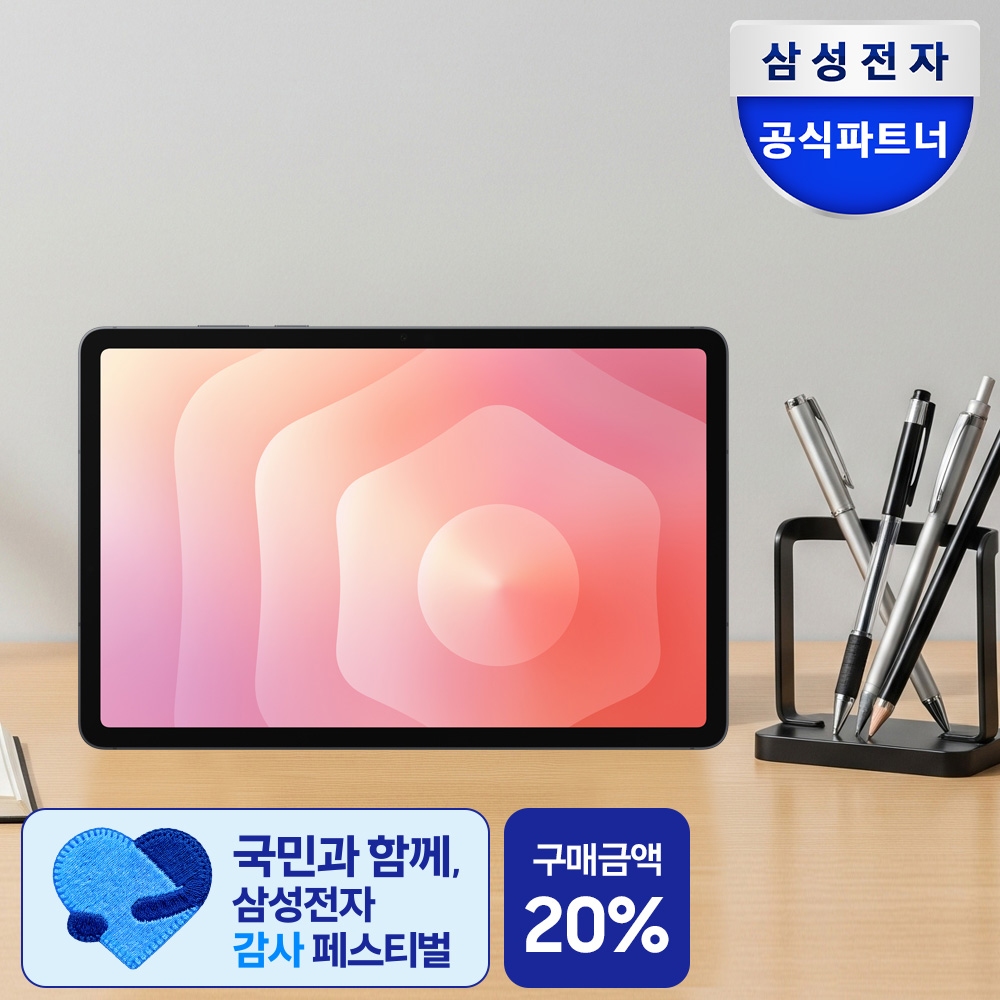 네이버 삼성공식파트너 엠피나비 삼성 갤럭시탭 S11 WIFI 128GB 그레이 SM-X730