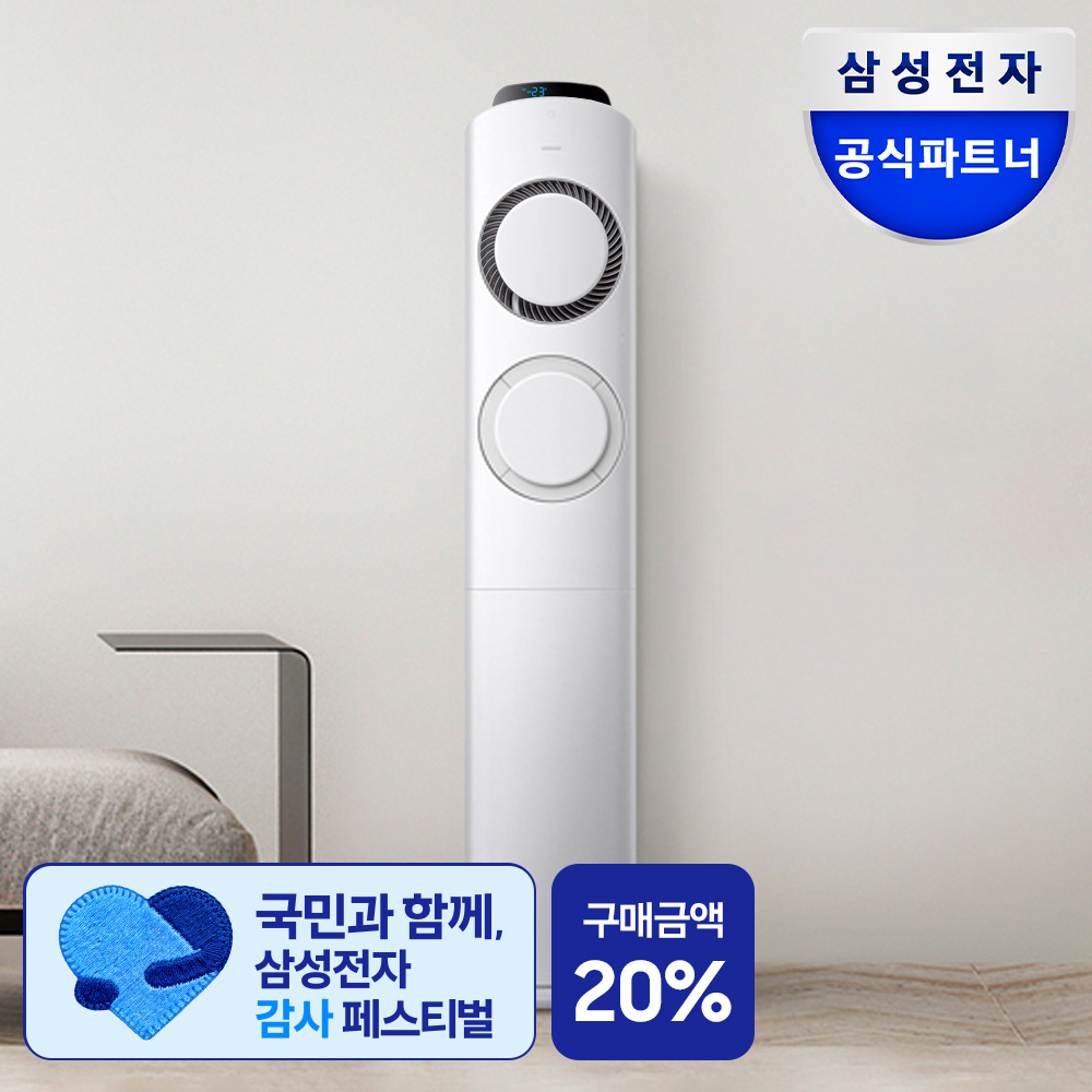 삼성 AI Q9000 인버터 스탠드 에어컨 AF60F17D11GS 전국기본설치포함 일반배관