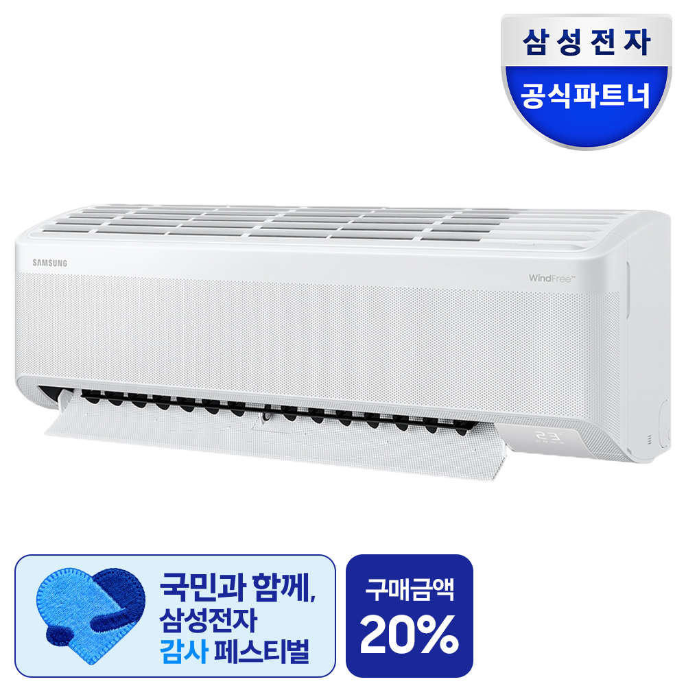 삼성 1등급 무풍 벽걸이형에어컨 29.3㎡ AR60F09D11WS 전국기본설치포함