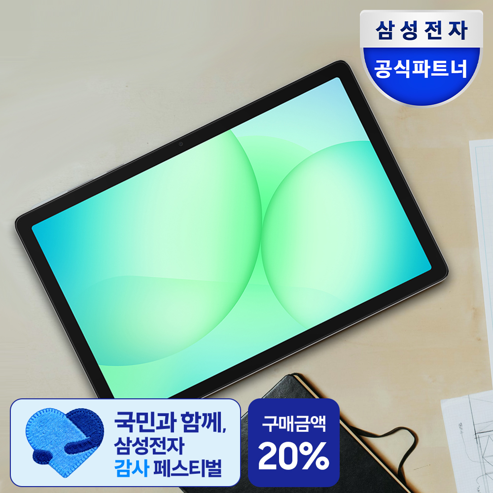 삼성 갤럭시탭 A11플러스 5G SM-X236N 27.8cm 인강용 태블릿PC 2년보증