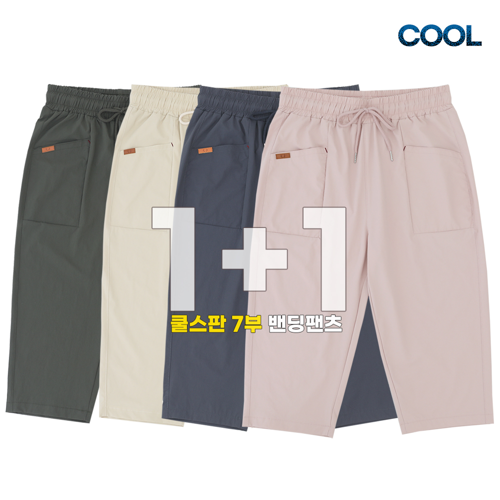 1+1 시원한 아이스 7부 여름바지 중년여성 엄마옷 칠부 배기 스판 밴딩팬츠 상품 이미지